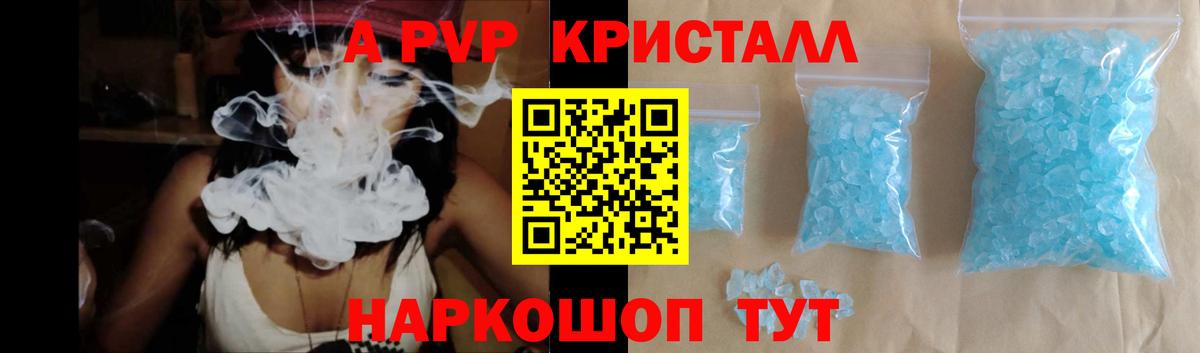 Alpha-PVP  Вход с VPN  Alpha PVP крисы CK  А ПВП Соль  Дюртюли  Альфа ПВП Соль 