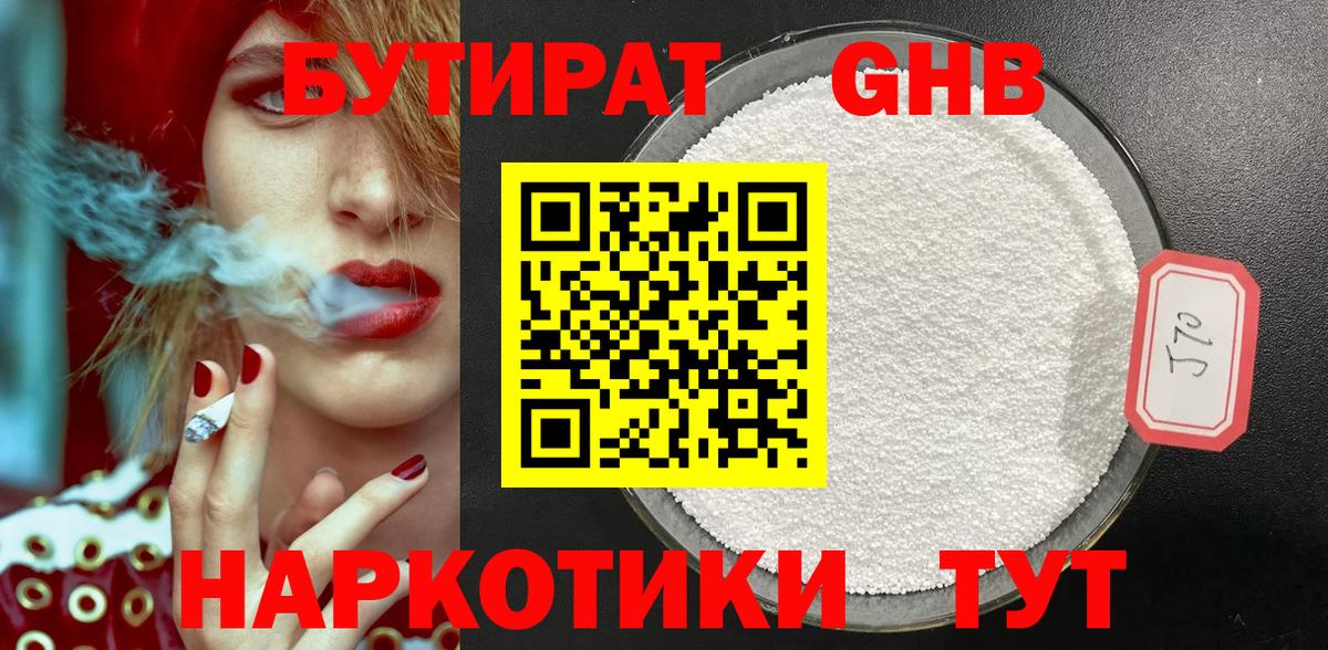 Дюртюли  БУТИРАТ BDO  Бутират  Вход с VPN 