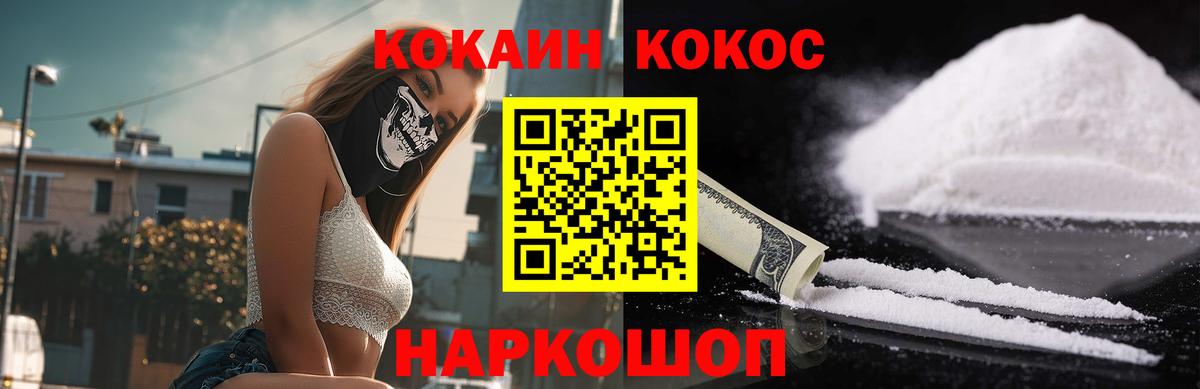 Кокаин Перу  КОКАИН  Дюртюли  COCAIN 97%  где найти   Вход с VPN 