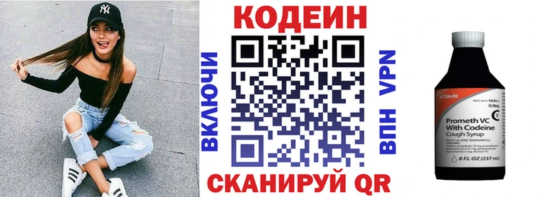 Кодеиновый сироп Lean Purple Drank  kraken как войти  Дюртюли  наркота 