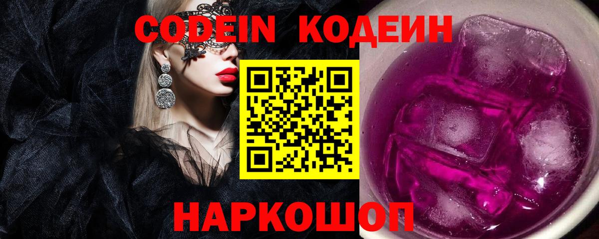 Кодеин напиток Lean (лин) Дюртюли