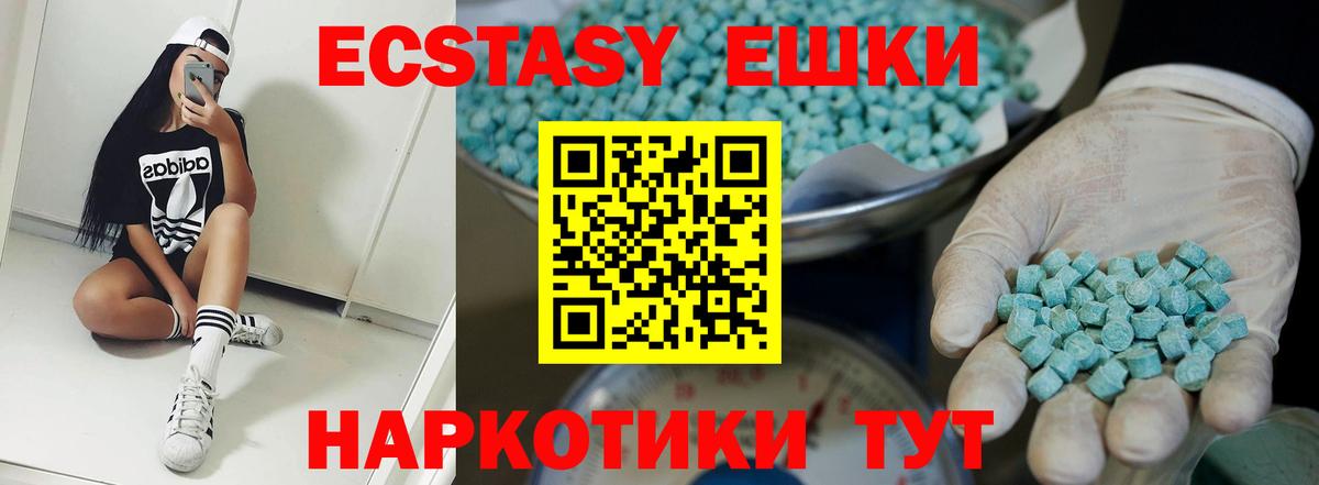 ЭКСТАЗИ 280мг  Вход с VPN  Ecstasy  Дюртюли 