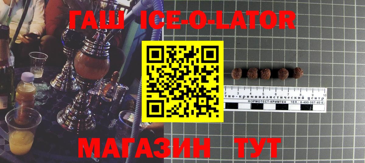Гашиш Cannabis  Вход с VPN  Дюртюли  ГАШИШ Ice-O-Lator 