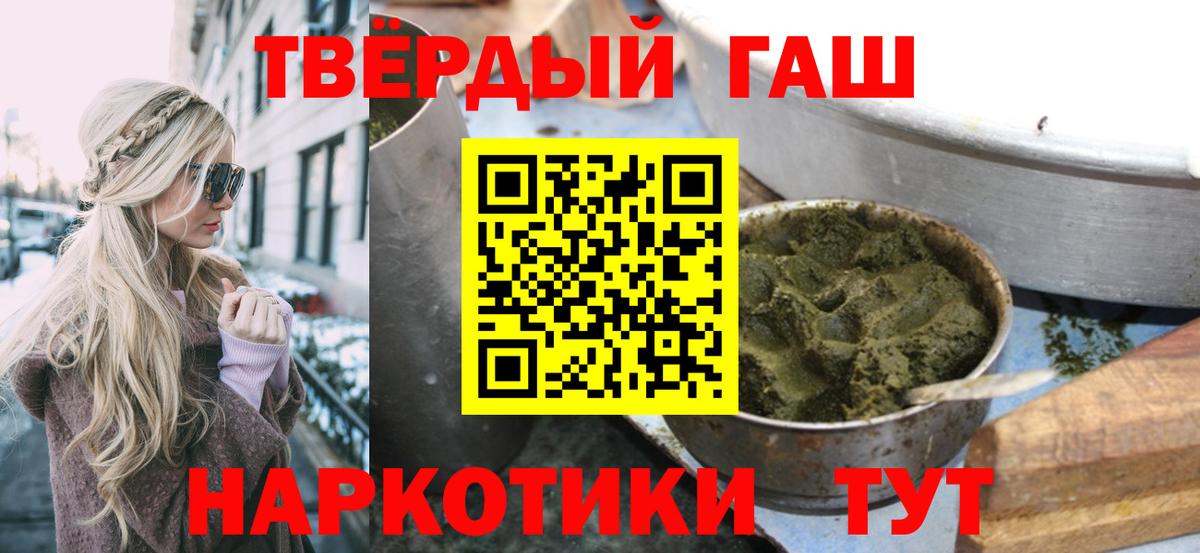 ГАШ хэш Дюртюли