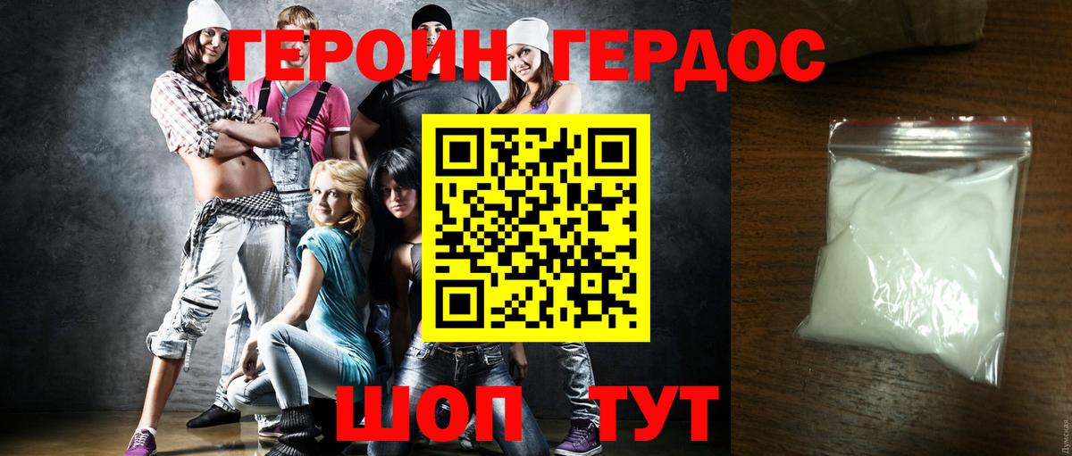 Дюртюли  Героин VHQ  ГЕРОИН  Вход с VPN 