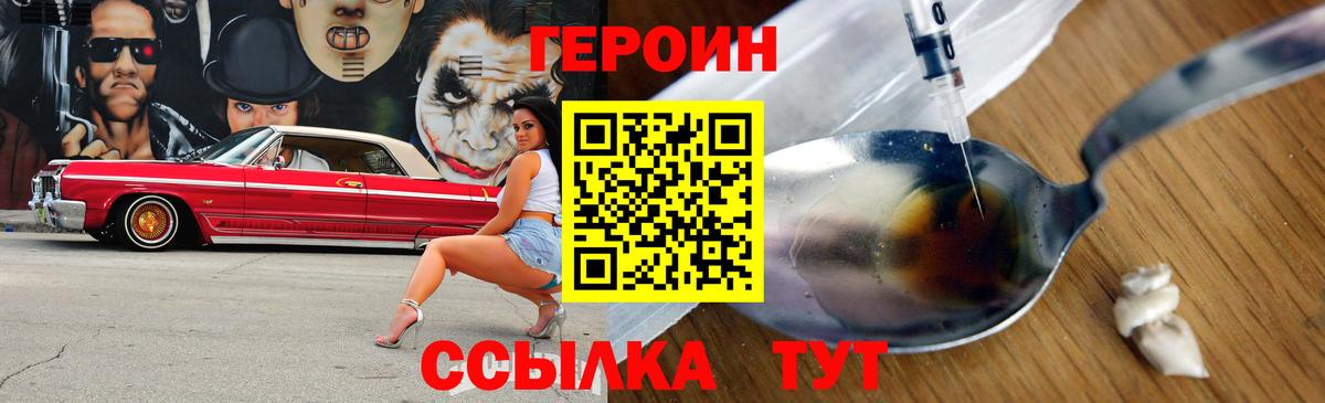 Героин VHQ Дюртюли