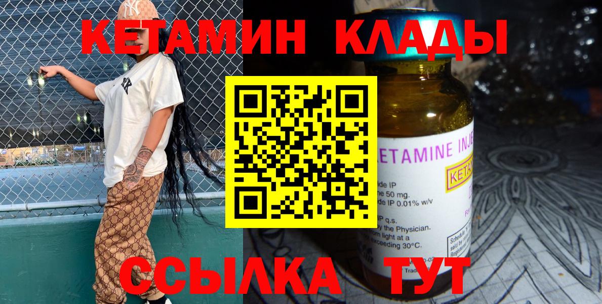 Кетамин ketamine  Вход с VPN  Дюртюли 
