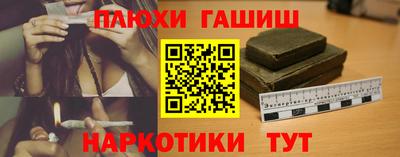 гашишное масло Вышний Волочёк