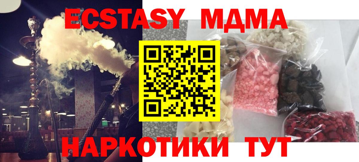 MDMA кристаллы Дюртюли