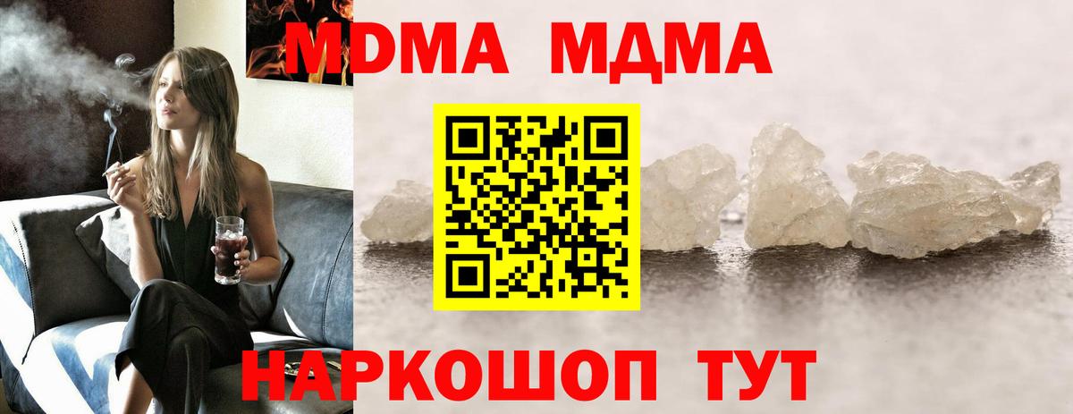 MDMA crystal  MDMA  Дюртюли  МДМА кристаллы  Вход с VPN 