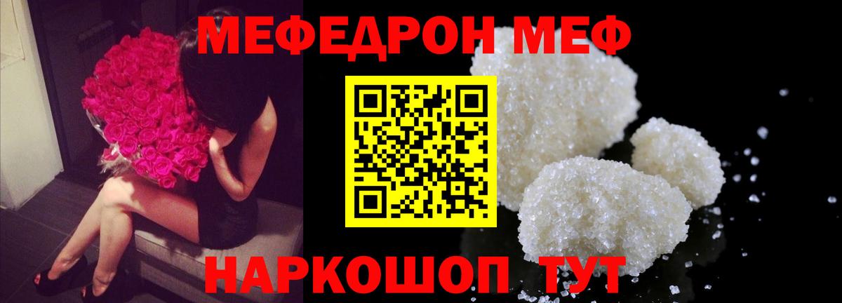 МЕФ мука  Мефедрон  Дюртюли  Вход с VPN  Мефедрон  МЯУ-МЯУ mephedrone 