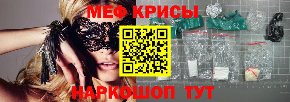 МЕФ кристаллы Дюртюли