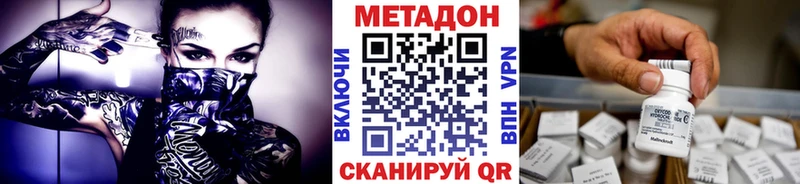 МЕТАДОН methadone Дюртюли