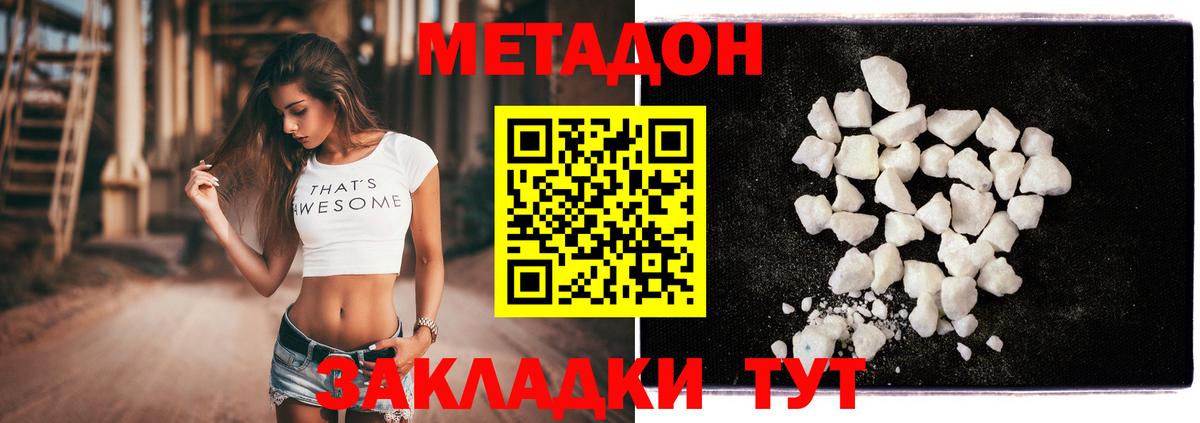 Метадон мёд Дюртюли