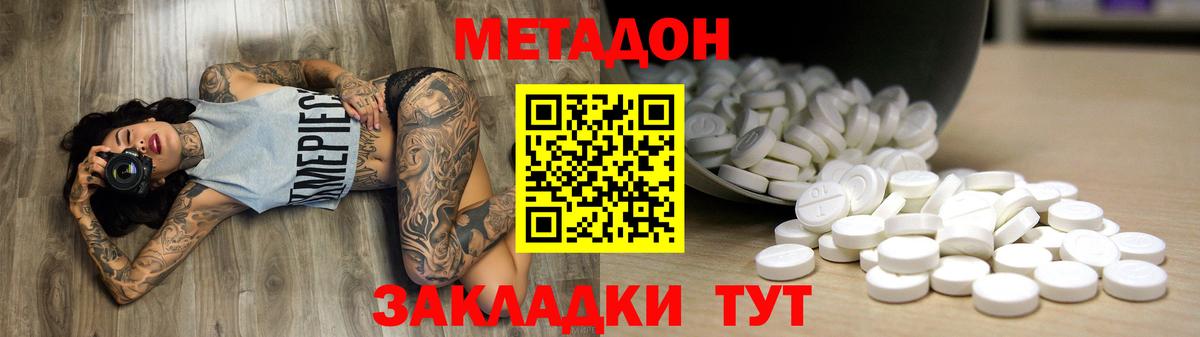 Дюртюли  Метадон кристалл    tor  Метадон белоснежный  Вход с VPN 