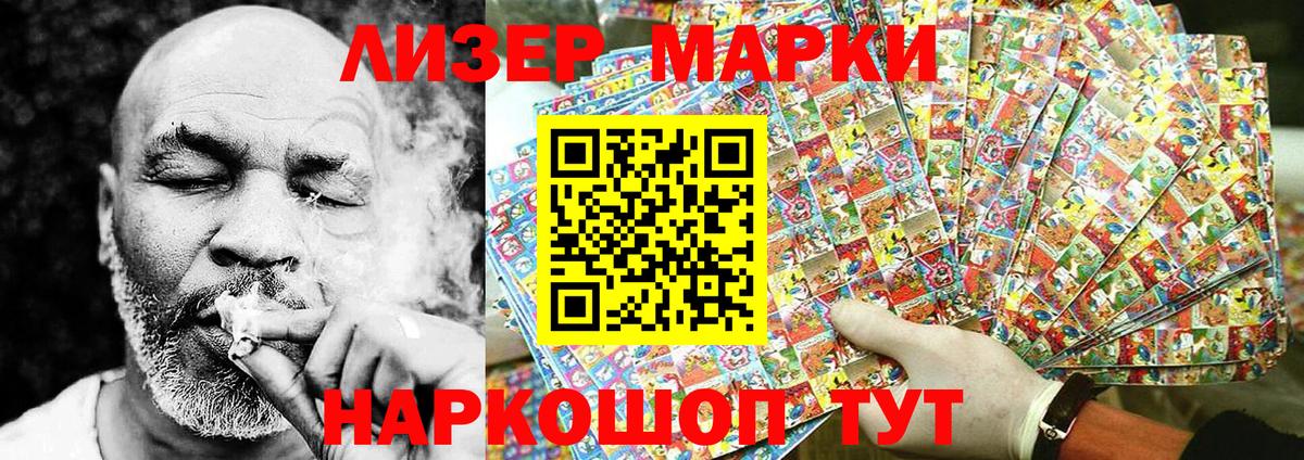 Марки NBOMe 1,5мг Дюртюли