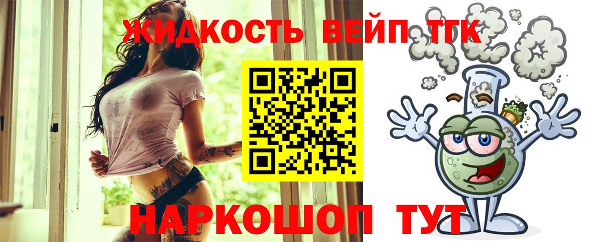 Дюртюли  Дистиллят ТГК вейп  Вход с VPN 